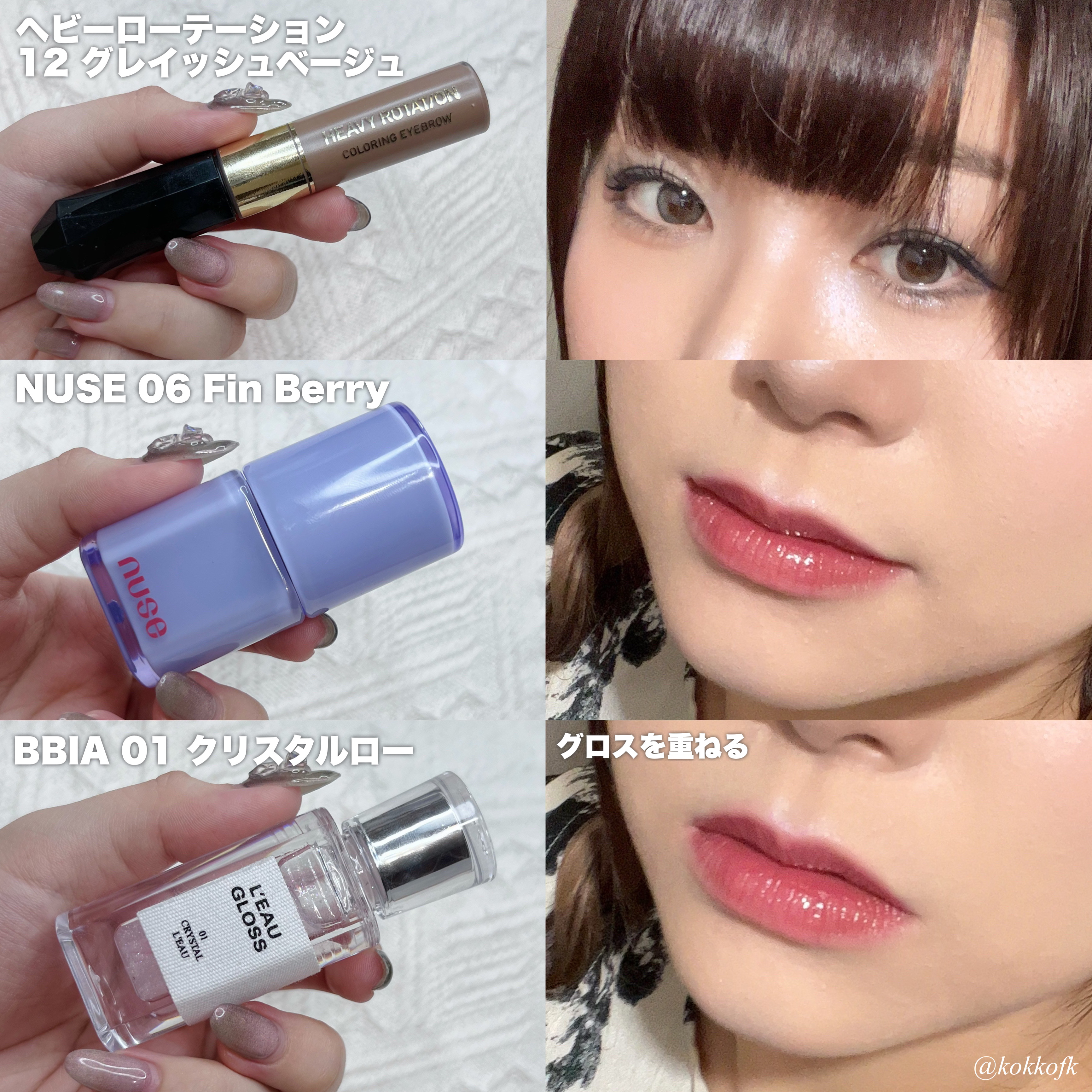 ディオール バックステージ アイ パレット｜Dior他、9商品を使った