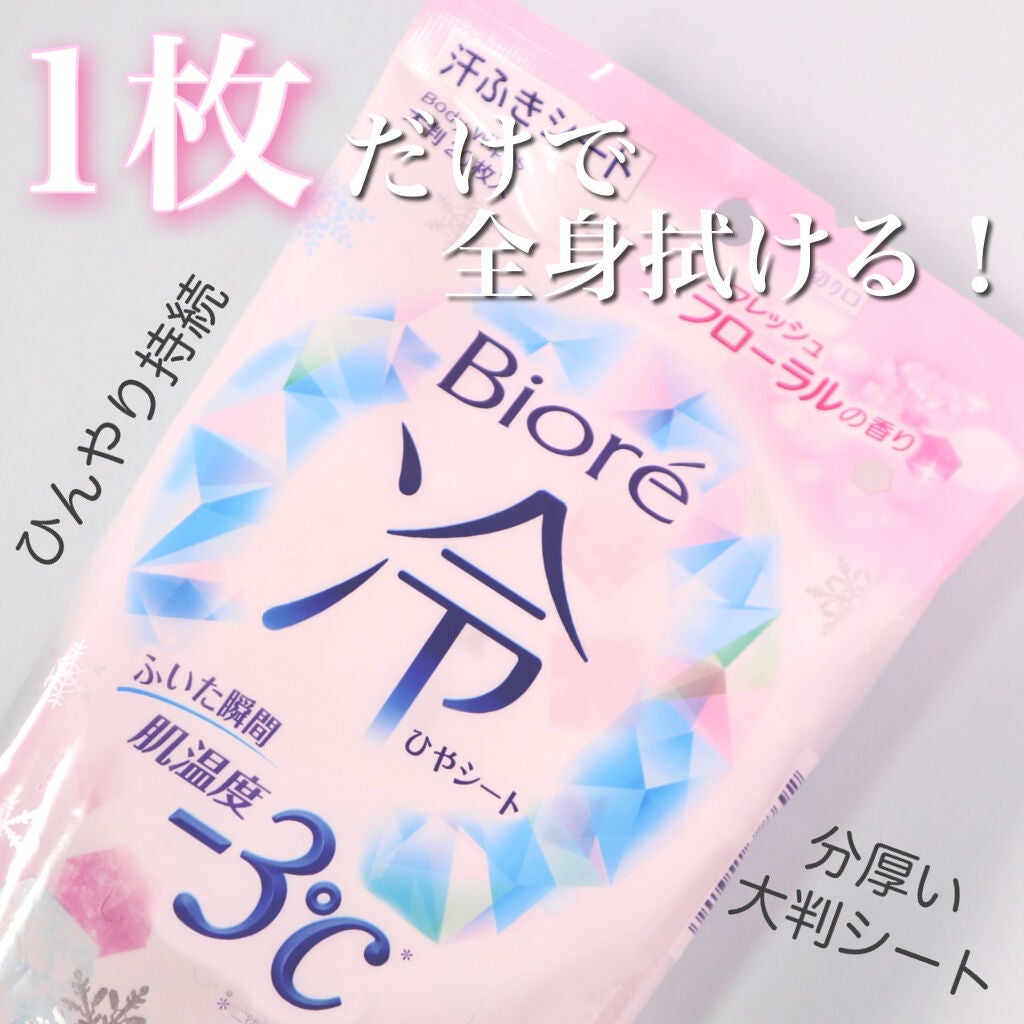冷シート リフレッシュフローラルの香り/ビオレ/ボディシートを使ったクチコミ(1枚目)