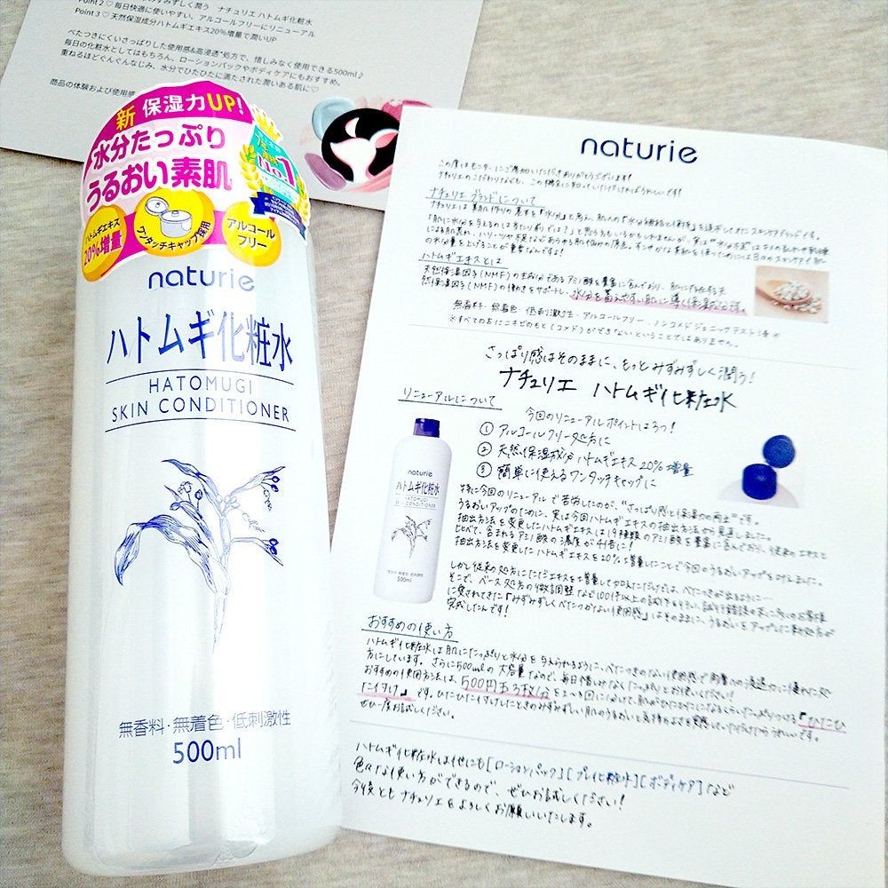 ハトムギ化粧水(ナチュリエ スキンコンディショナー R )/ナチュリエ/化粧水を使ったクチコミ(2枚目)