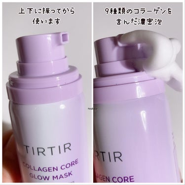 コラーゲンコアグローマスク/TIRTIR(ティルティル)/その他スキンケアを使ったクチコミ（3枚目）