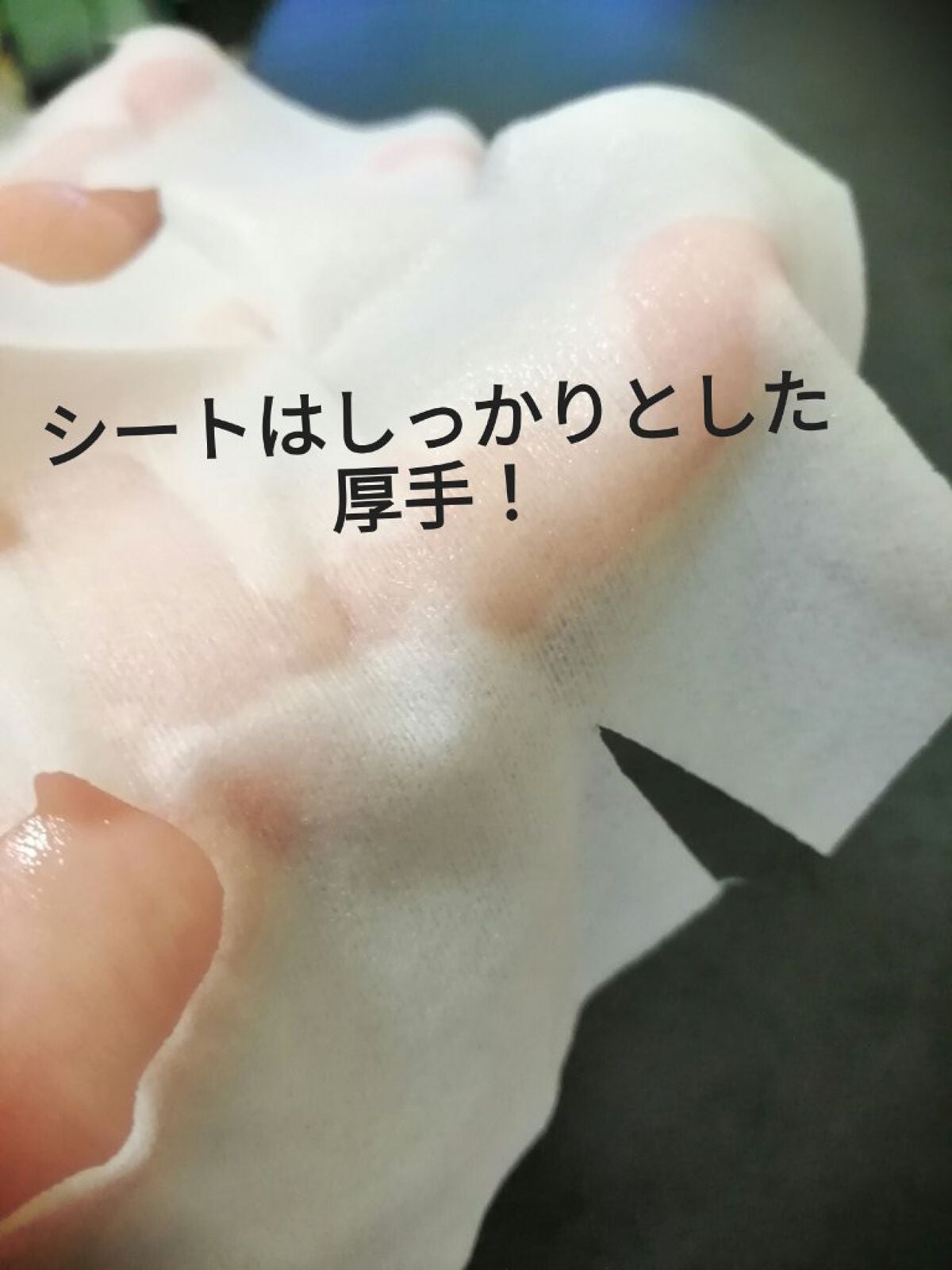 リペア&バランス マイルドシートマスク/Repair&Balance/シートマスク・パックを使ったクチコミ(4枚目)