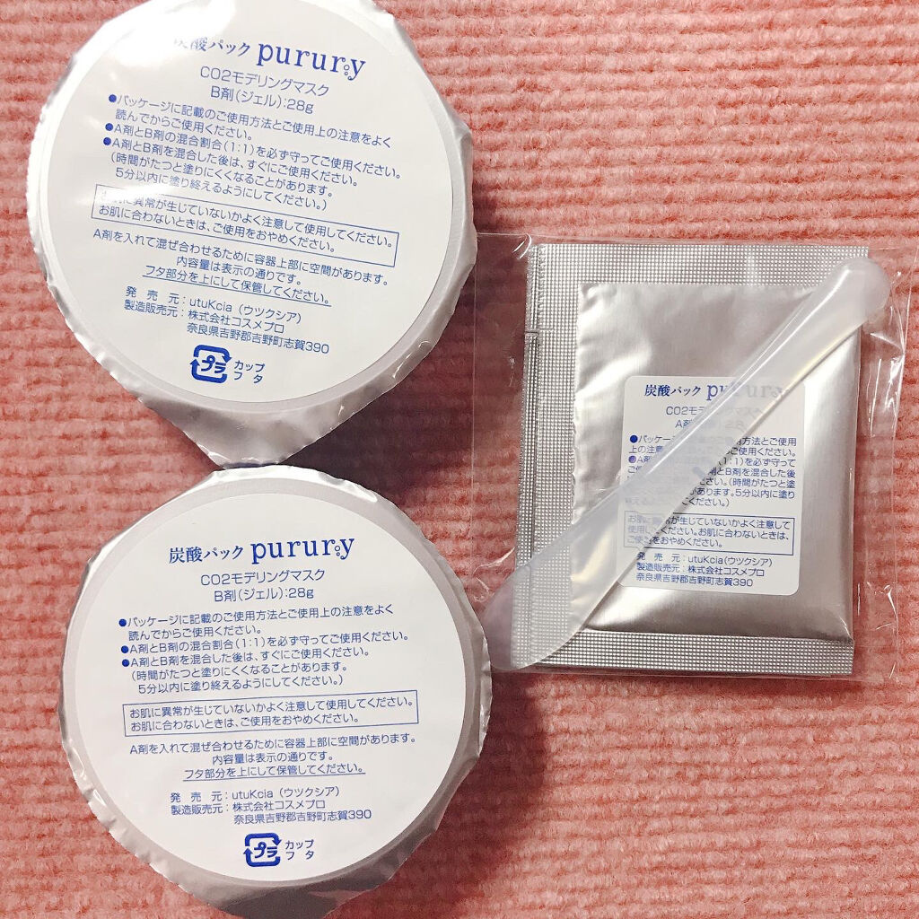 炭酸パック プルリ/ウツクシア/洗い流すパック・マスクを使ったクチコミ（2枚目）