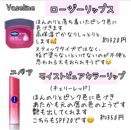 リップクリーム ピンクグロウ/MAYBELLINE NEW YORK/リップケアを使ったクチコミ(4枚目)