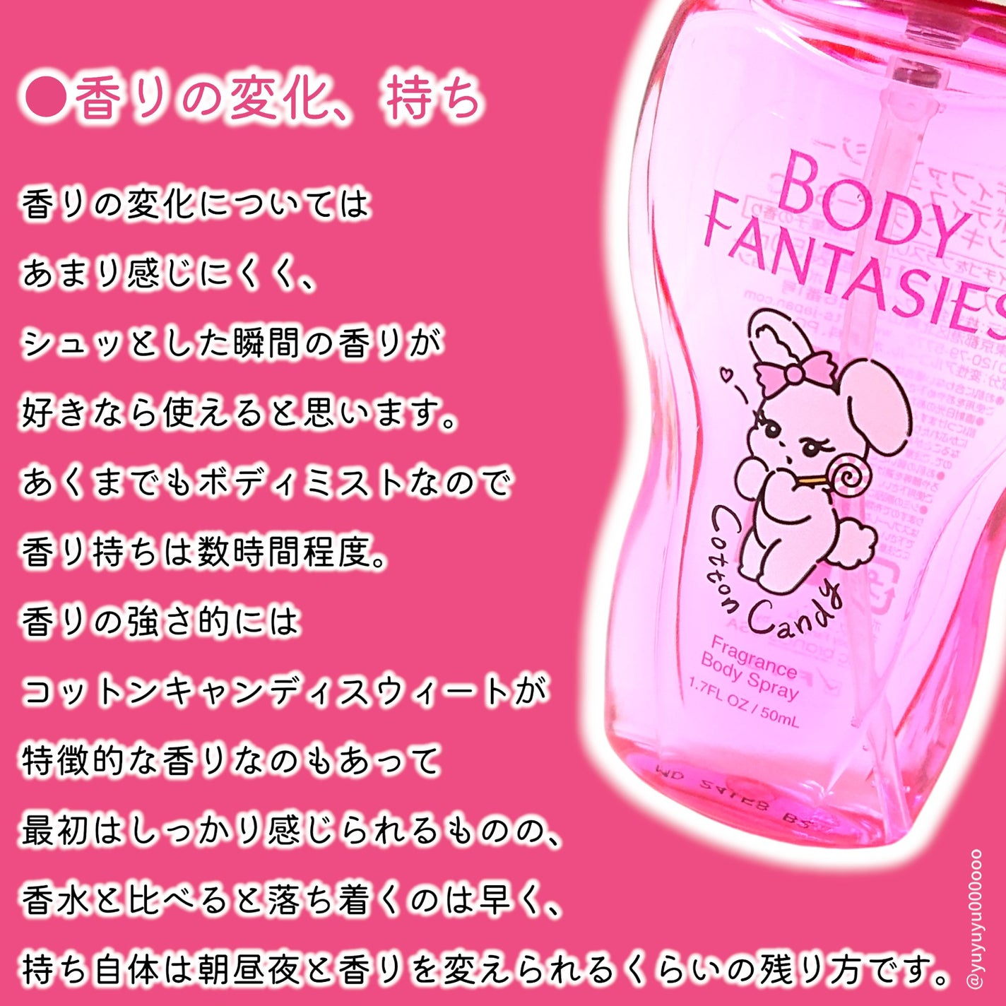 ボディスプレー コットンキャンディスウィート/ボディファンタジー/香水(レディース)を使ったクチコミ(3枚目)
