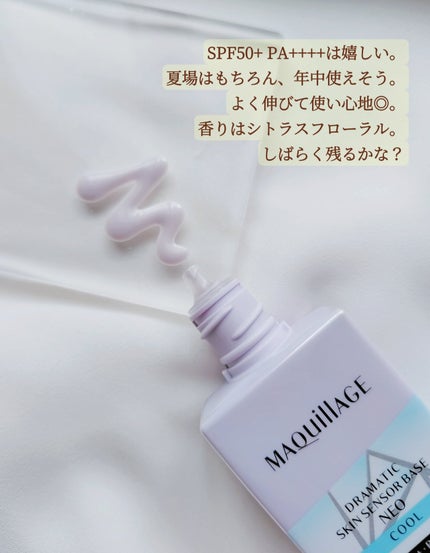 ドラマティックスキンセンサーベース NEO/マキアージュ/化粧下地を使ったクチコミ(2枚目)