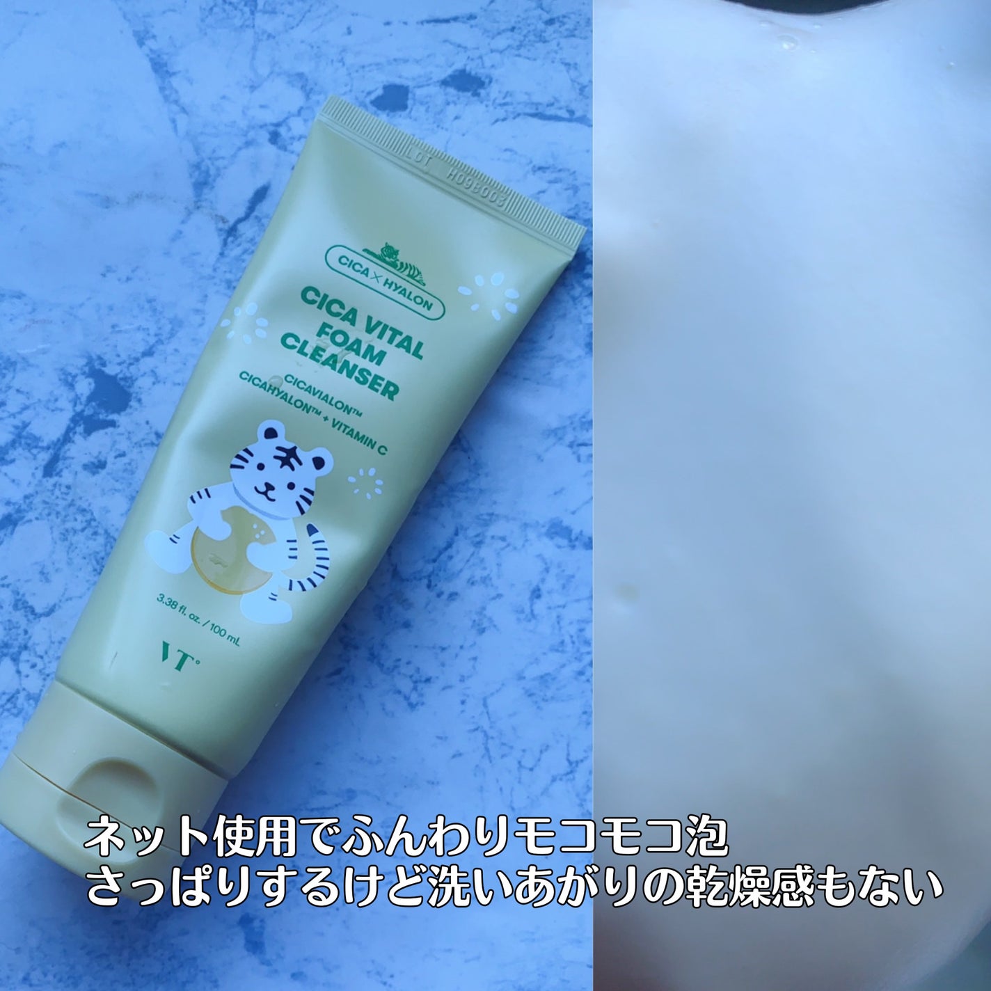 シカバイタル エッセンス/VT/美容液を使ったクチコミ(3枚目)