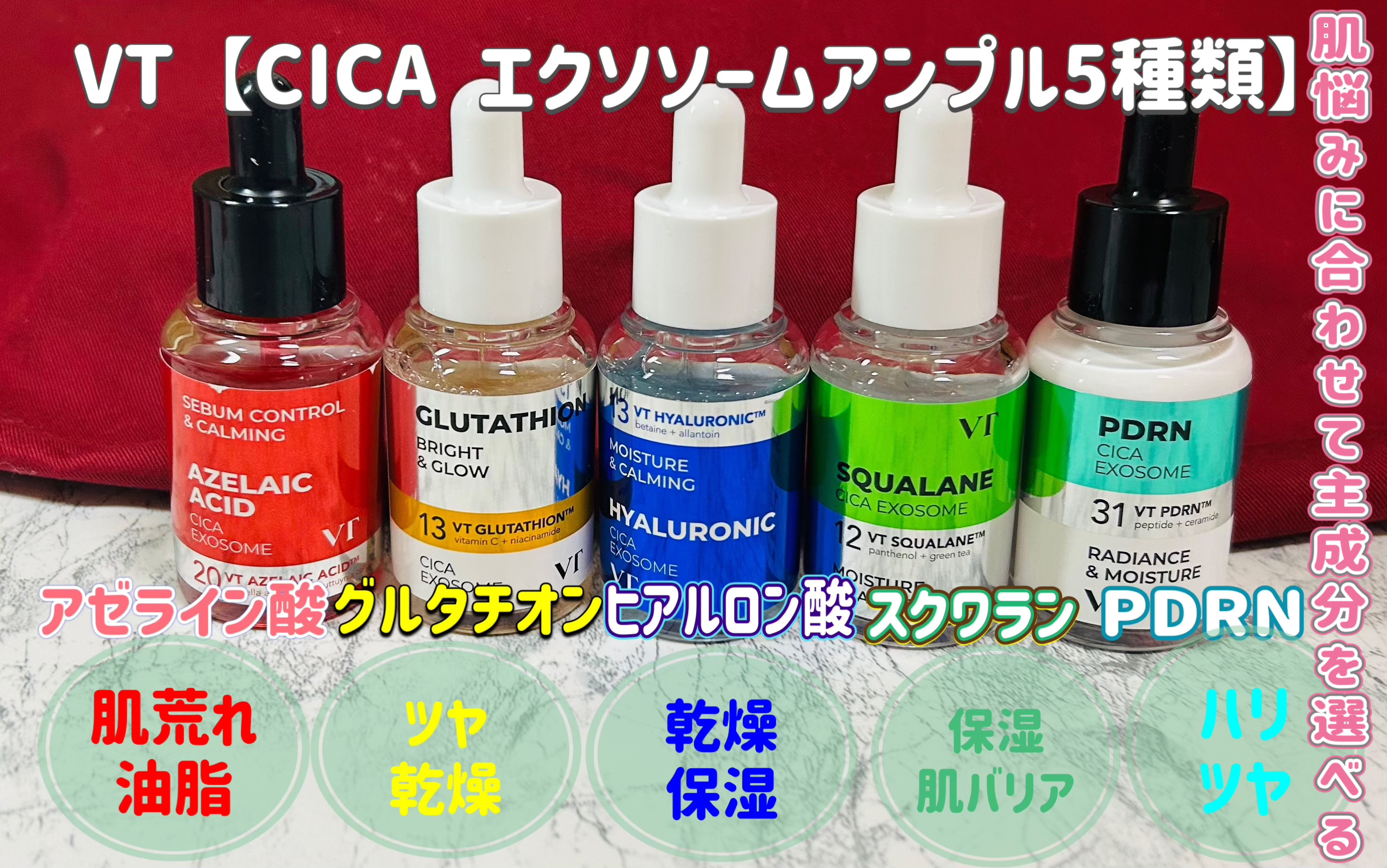 A1カーミング アンプル/VT/美容液を使ったクチコミ（1枚目）