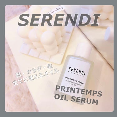 PRINTEMPS OIL SERUM/SERENDI BEAUTY/美容液を使ったクチコミ（1枚目）