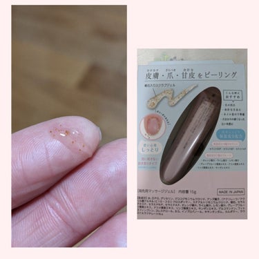 NAIL PEELING(ネイルピーリング)/Decorative Nail/ネイル用品を使ったクチコミ（2枚目）