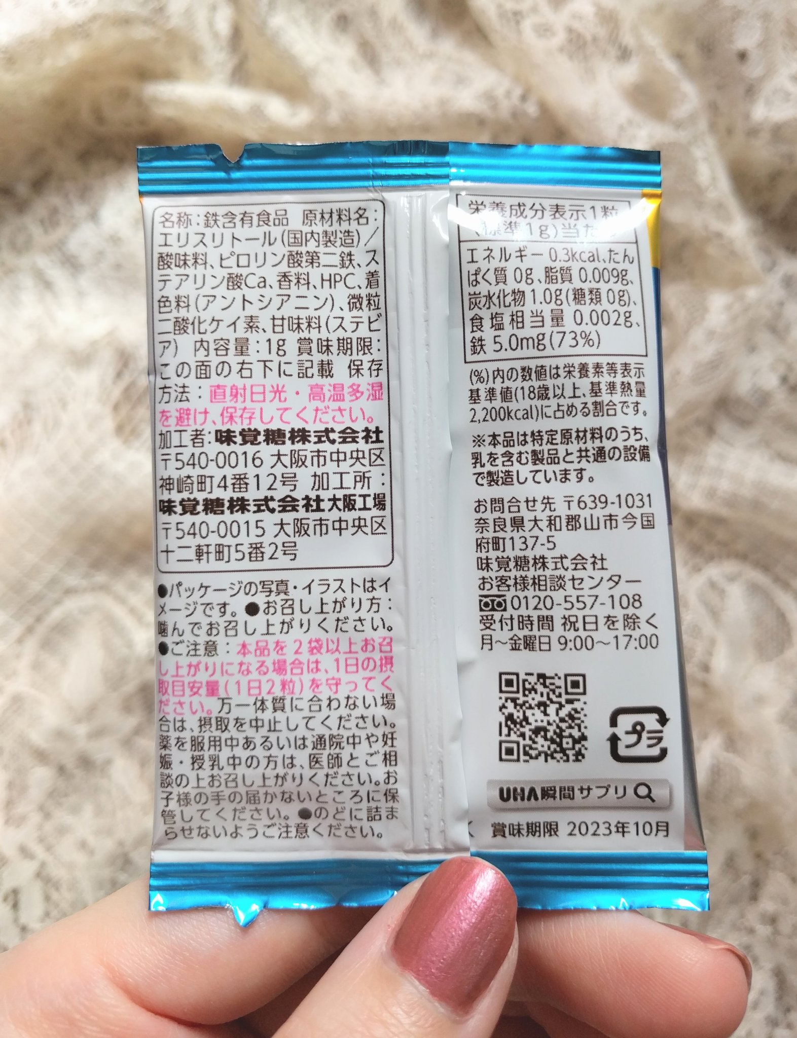 UHA味覚糖 瞬間サプリ 鉄/UHA味覚糖/健康サプリメントを使ったクチコミ（2枚目）