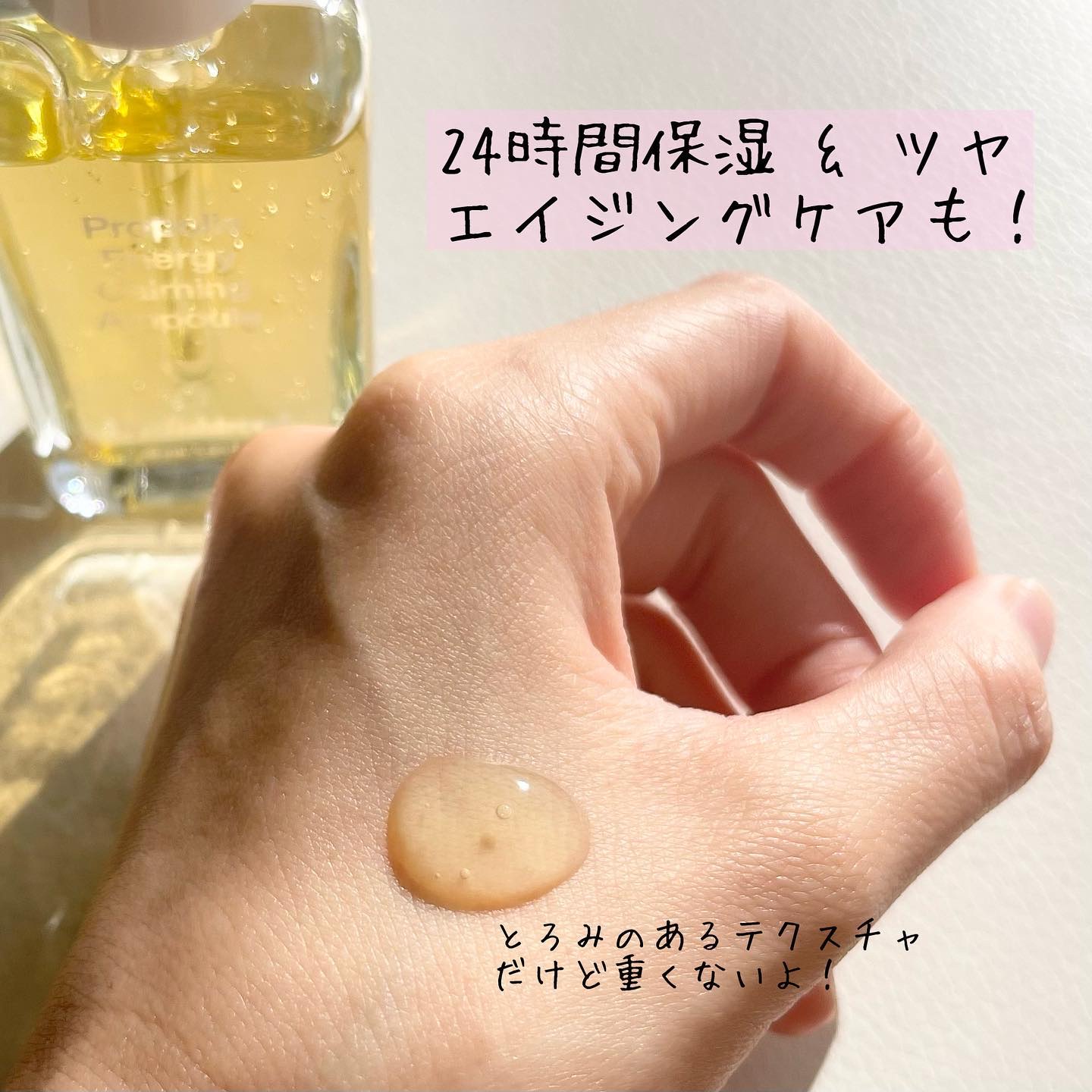 プロポリスエナジーカーミングアンプル/By Wishtrend/美容液を使ったクチコミ（3枚目）