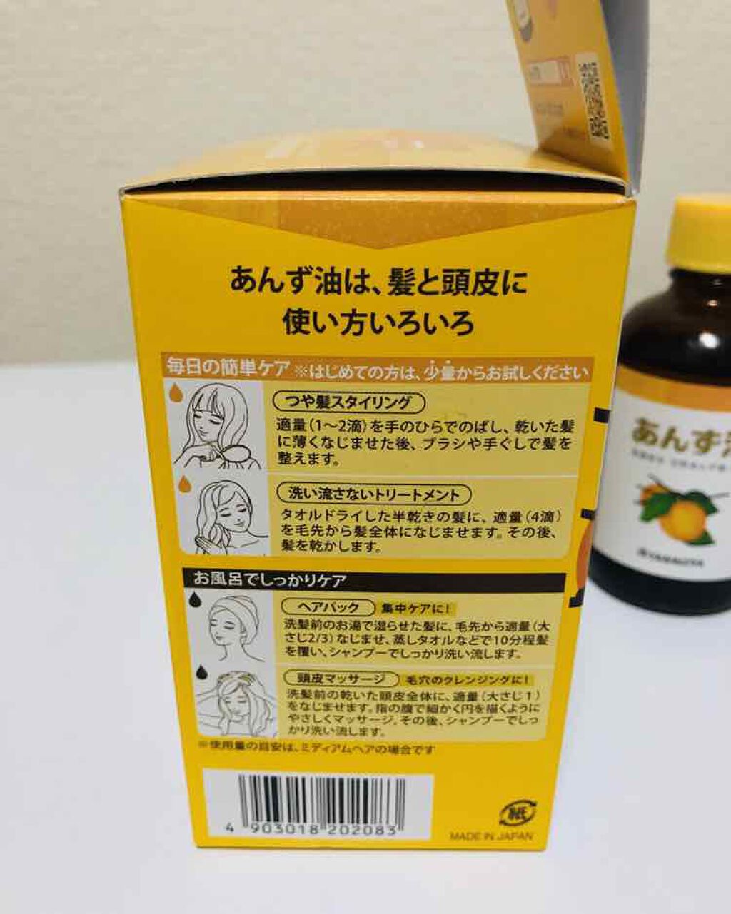 柳屋　あんず油/柳屋あんず油/ヘアオイルを使ったクチコミ（2枚目）