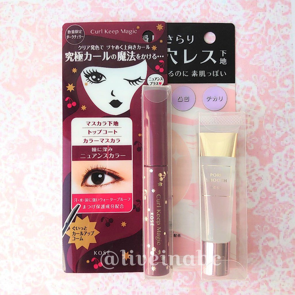 カールキープマジック ダークチェリー（限定色）/コーセーコスメニエンス/マスカラを使ったクチコミ（2枚目）