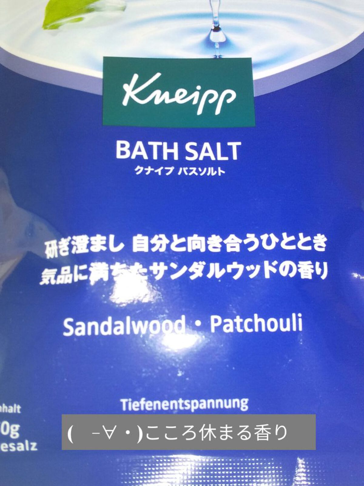 クナイプ バスソルト サンダルウッドの香り 50g【旧】/クナイプ/無機塩系入浴剤を使ったクチコミ（1枚目）