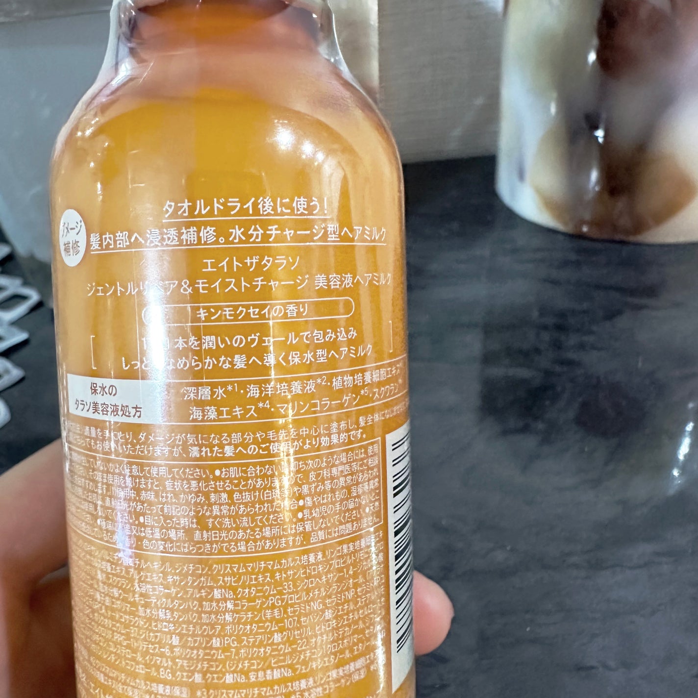 ジェントルリペア&モイストチャージ 美容液ヘアミルク キンモクセイの香り /エイトザタラソ/ヘアミルクを使ったクチコミ(2枚目)