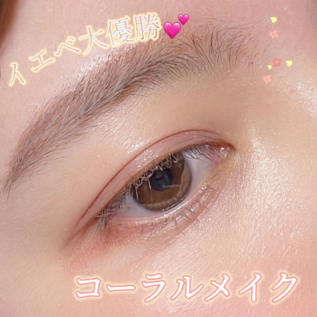 イージーeyeライナー/b idol/ジェルアイライナーを使ったクチコミ（1枚目）