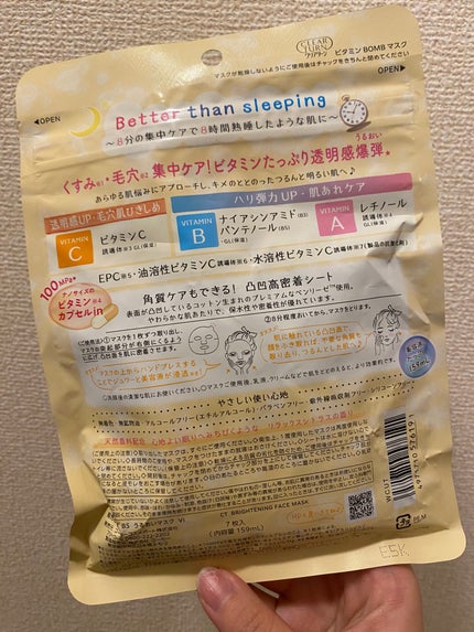 ビタミンBOMBマスク/クリアターン/シートマスク・パックを使ったクチコミ(2枚目)