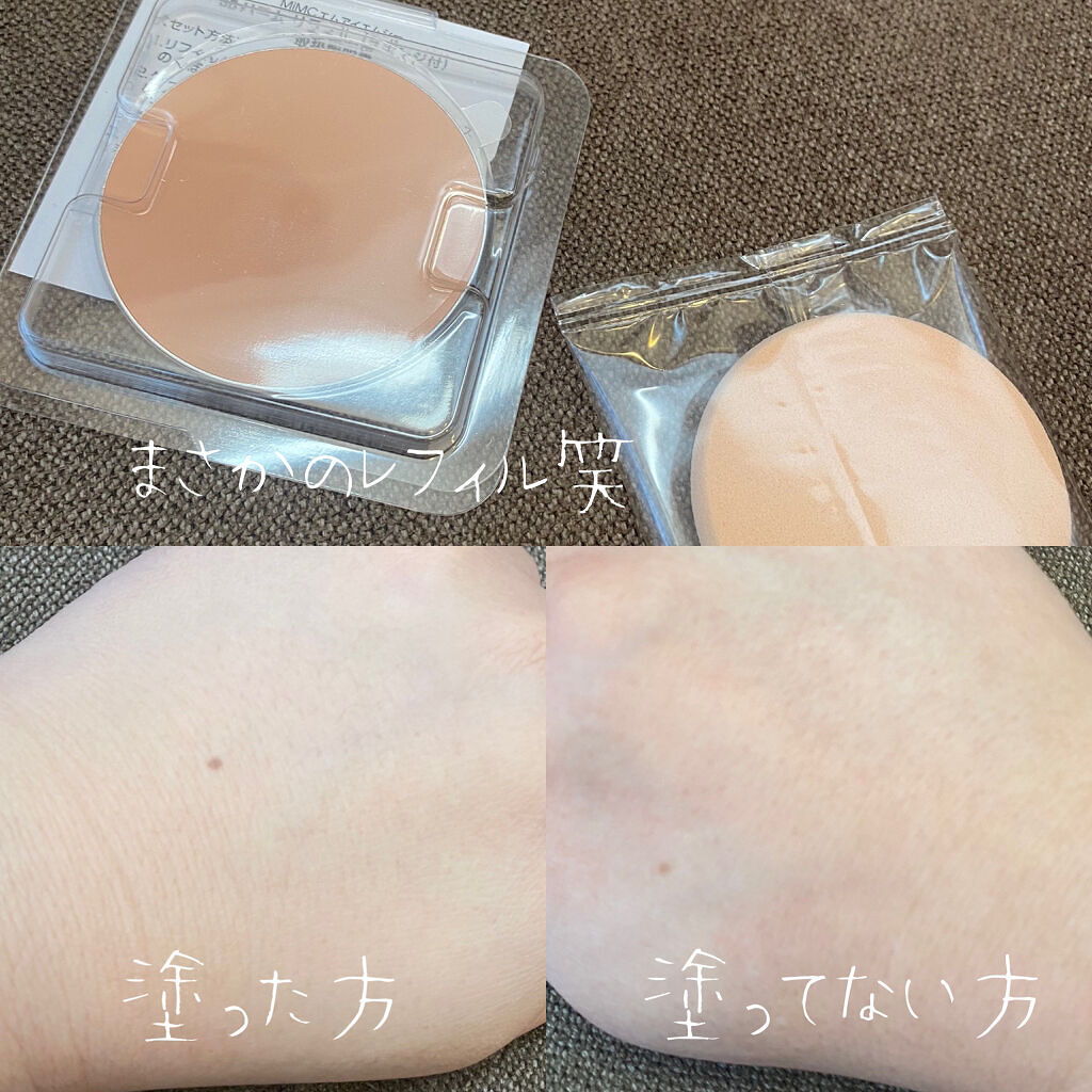 BBバーム/MiMC/BBクリームを使ったクチコミ（2枚目）