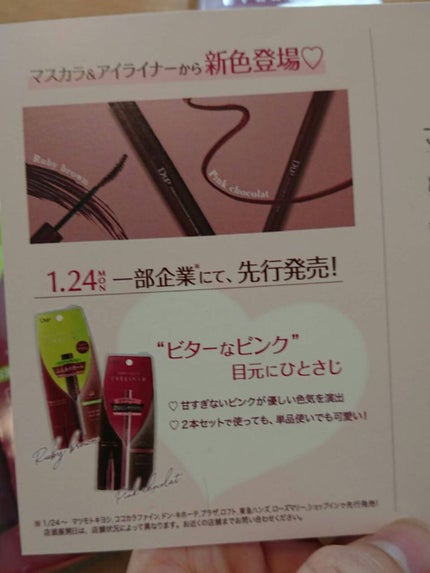 シルキーリキッドアイライナーWP/D-UP/リキッドアイライナーを使ったクチコミ(2枚目)