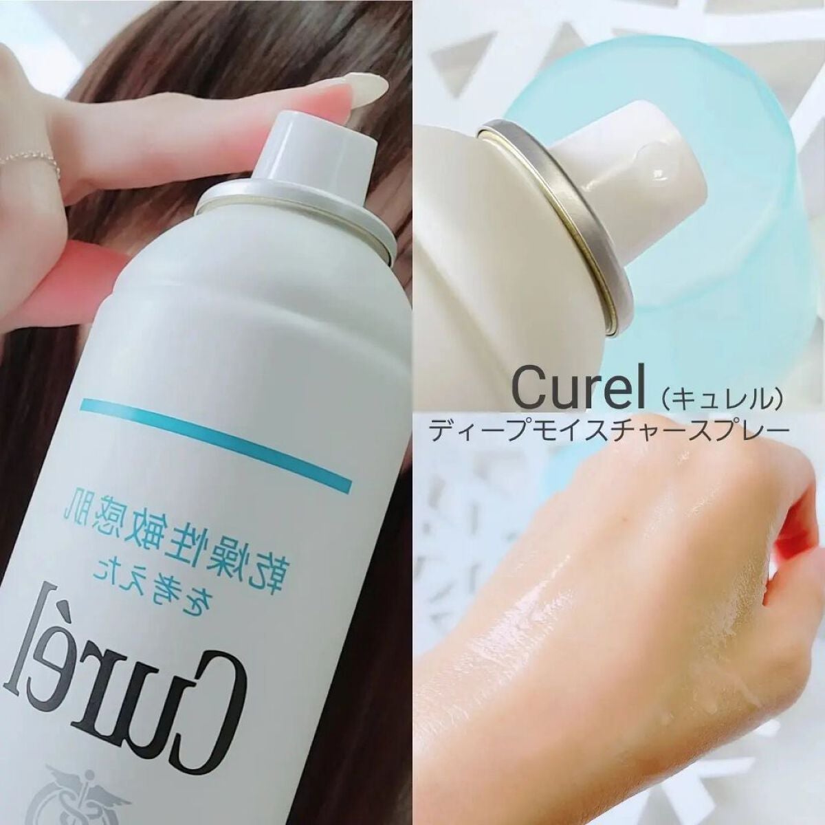 ディープモイスチャースプレー/キュレル/ミスト状化粧水を使ったクチコミ(7枚目)