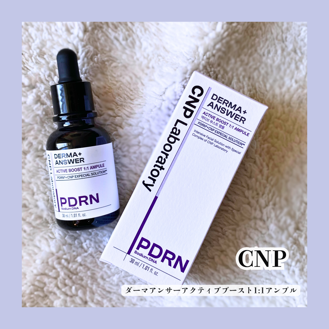 ダーマアンサー PDRN アクティブブースト1:1アンプル/CNP Laboratory/美容液を使ったクチコミ（1枚目）