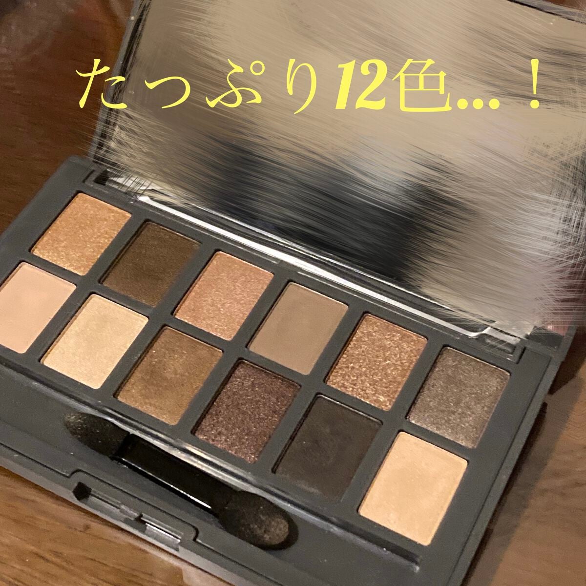 アイシャドウパレット/and us/アイシャドウパレットを使ったクチコミ(2枚目)