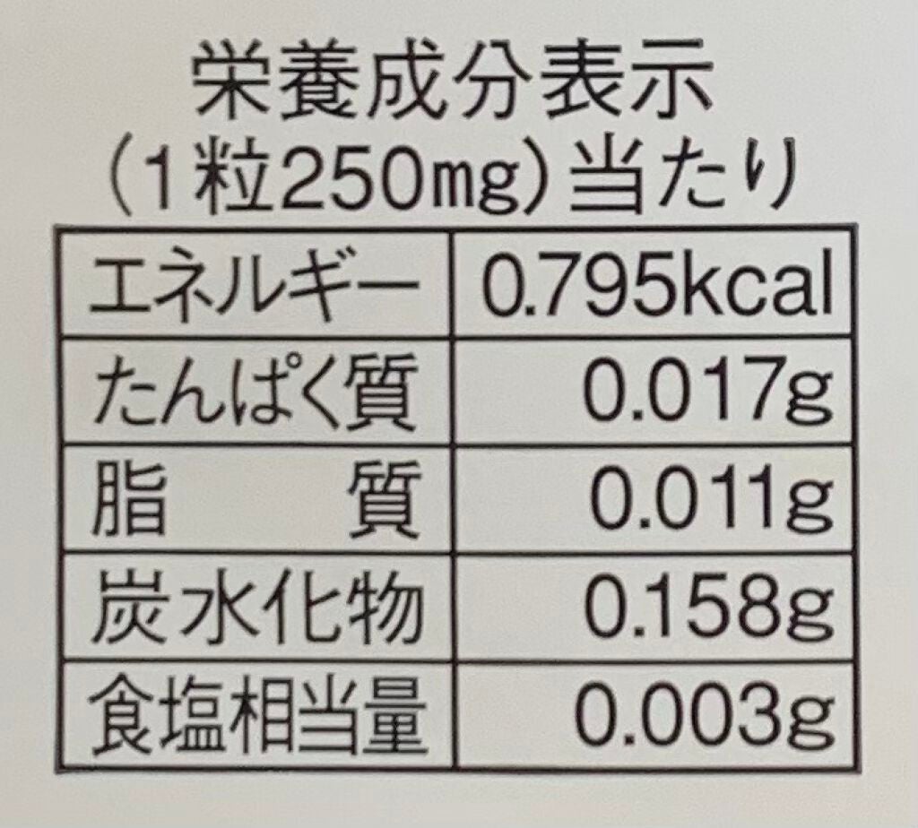 もふるん on LIPS 「Ⓜ️完熟アロエまるごとアロエ粒。鹿児島県産の朝摘みキダチアロエ..」(2枚目)