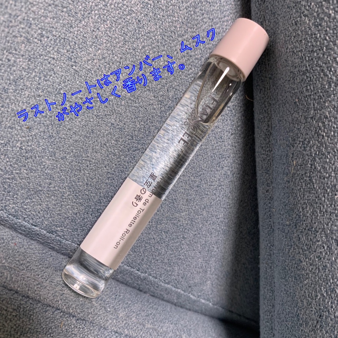 パルファンドトワレ ロールオン 星空の香り/フィアンセ/香水(レディース)を使ったクチコミ（2枚目）