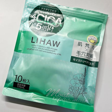 モイストリペアマスク/LIHAW/シートマスク・パックを使ったクチコミ(2枚目)