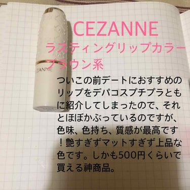 ラスティング リップカラーN/CEZANNE/口紅を使ったクチコミ（3枚目）