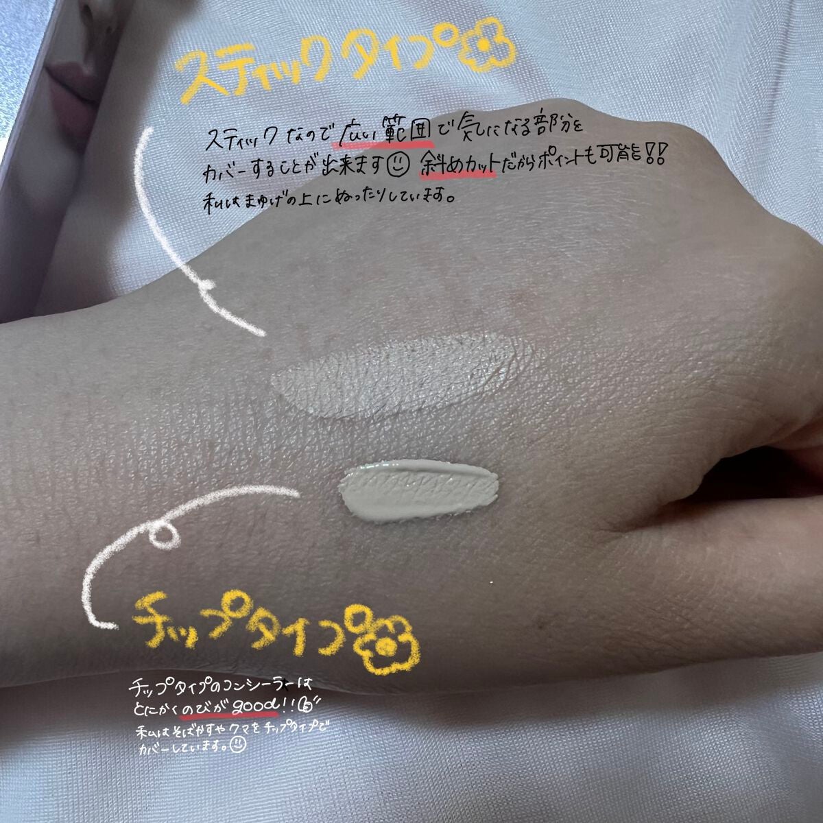 マスクフィットオールカバーデュアルコンシーラー/TIRTIR(ティルティル)/コンシーラーを使ったクチコミ(5枚目)