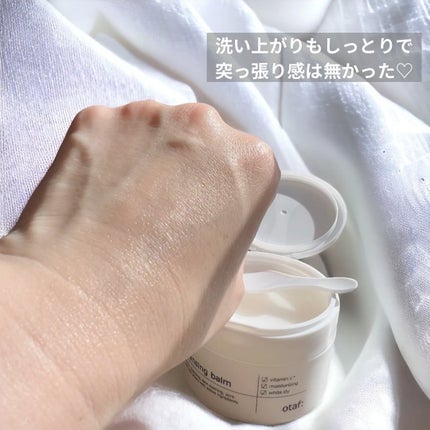 クレンジングバーム/otaf:/クレンジングバームを使ったクチコミ(5枚目)