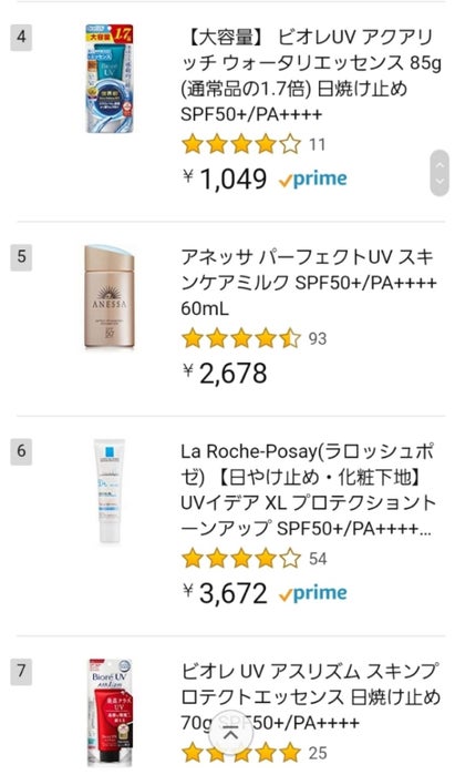 スキンアクア トーンアップUVエッセンス/スキンアクア/日焼け止めクリームを使ったクチコミ(3枚目)