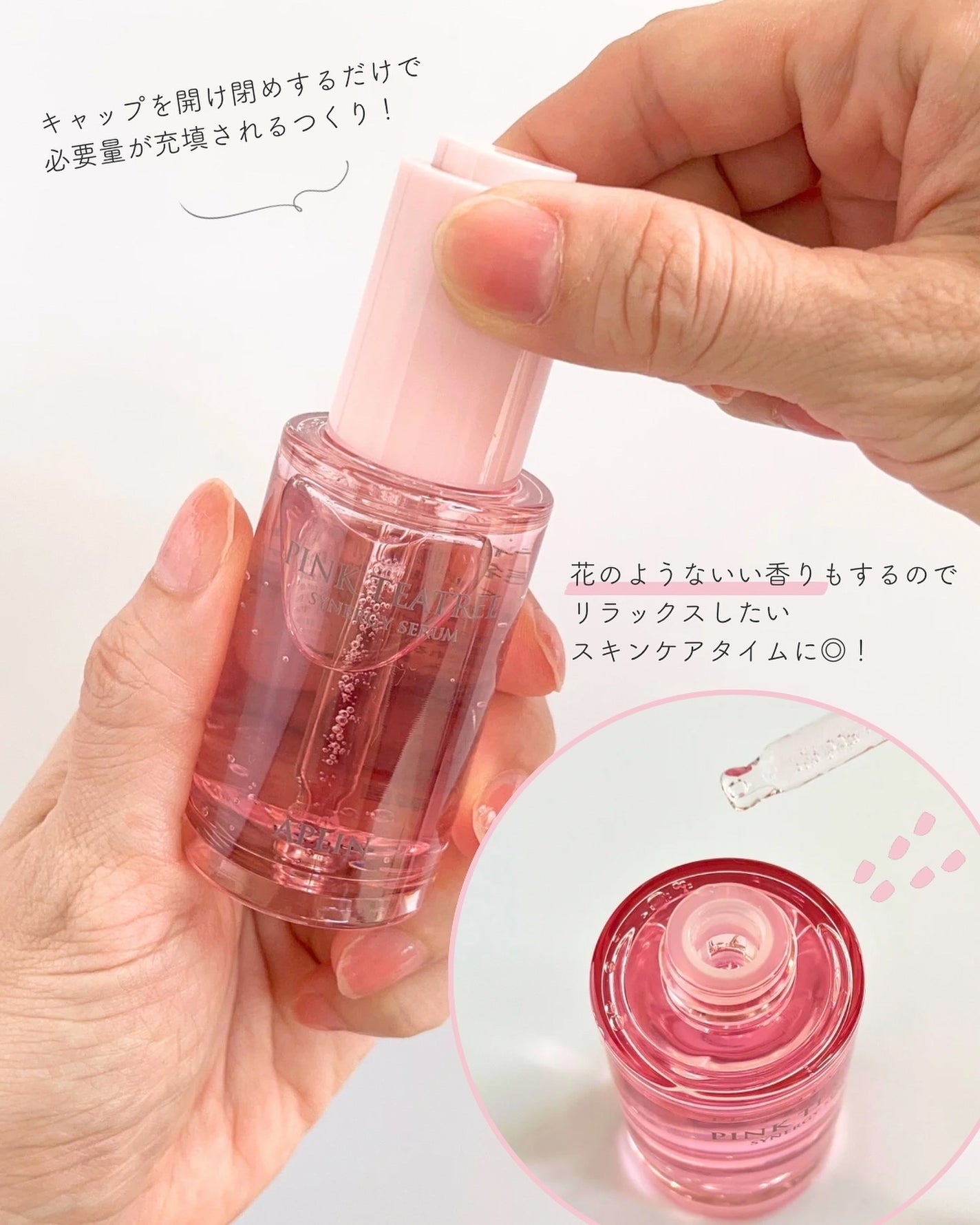 ピンクティーツリーシナジーセラム/APLIN/美容液を使ったクチコミ(4枚目)