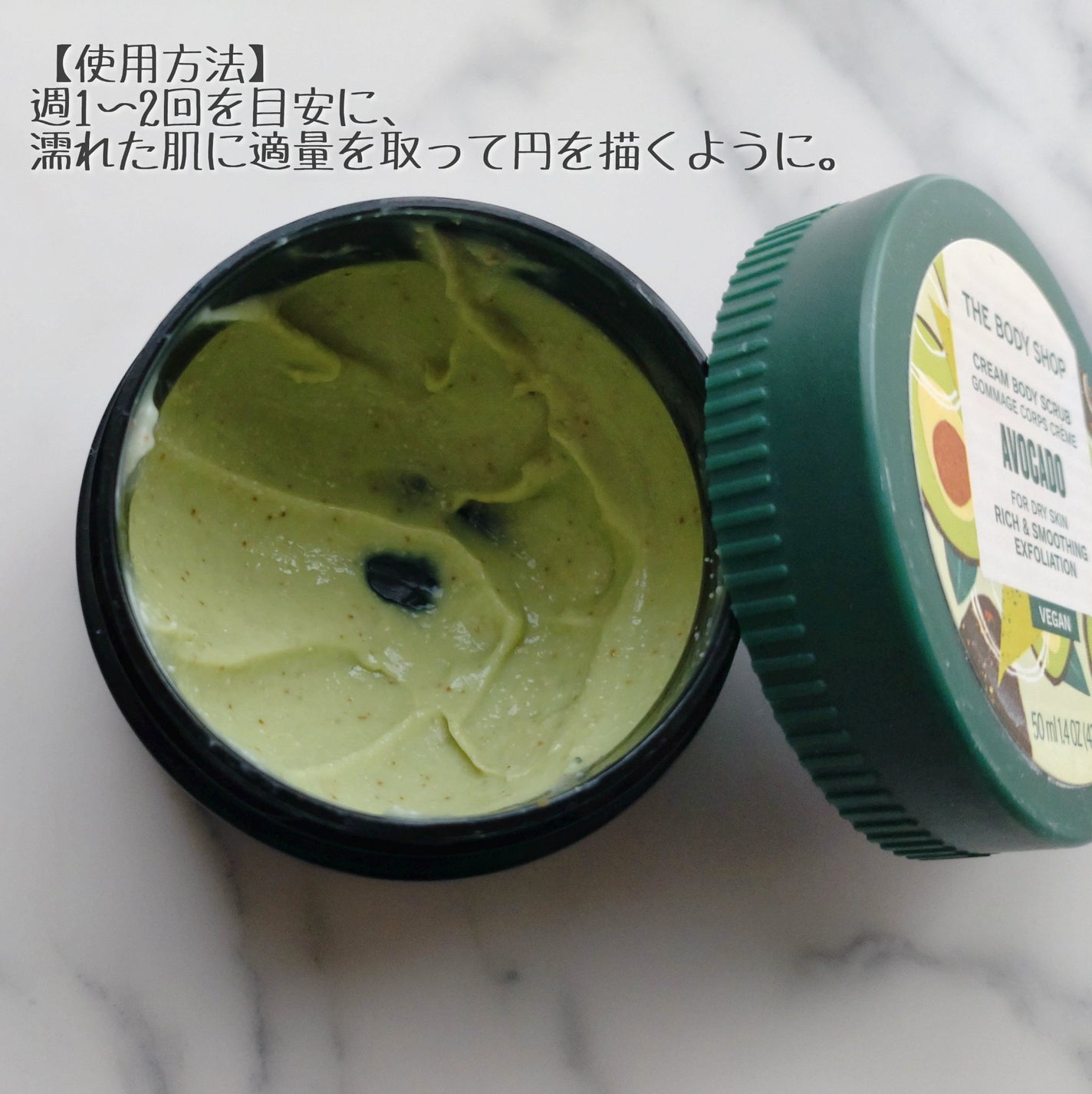 ボディスクラブ アボカド/THE BODY SHOP/ボディスクラブを使ったクチコミ(3枚目)