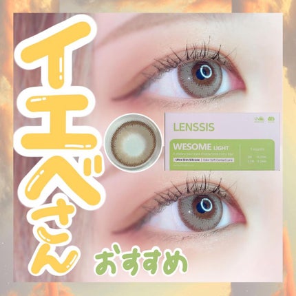 ウィサムシリーズ/LENSSIS/カラーコンタクトレンズを使ったクチコミ(1枚目)
