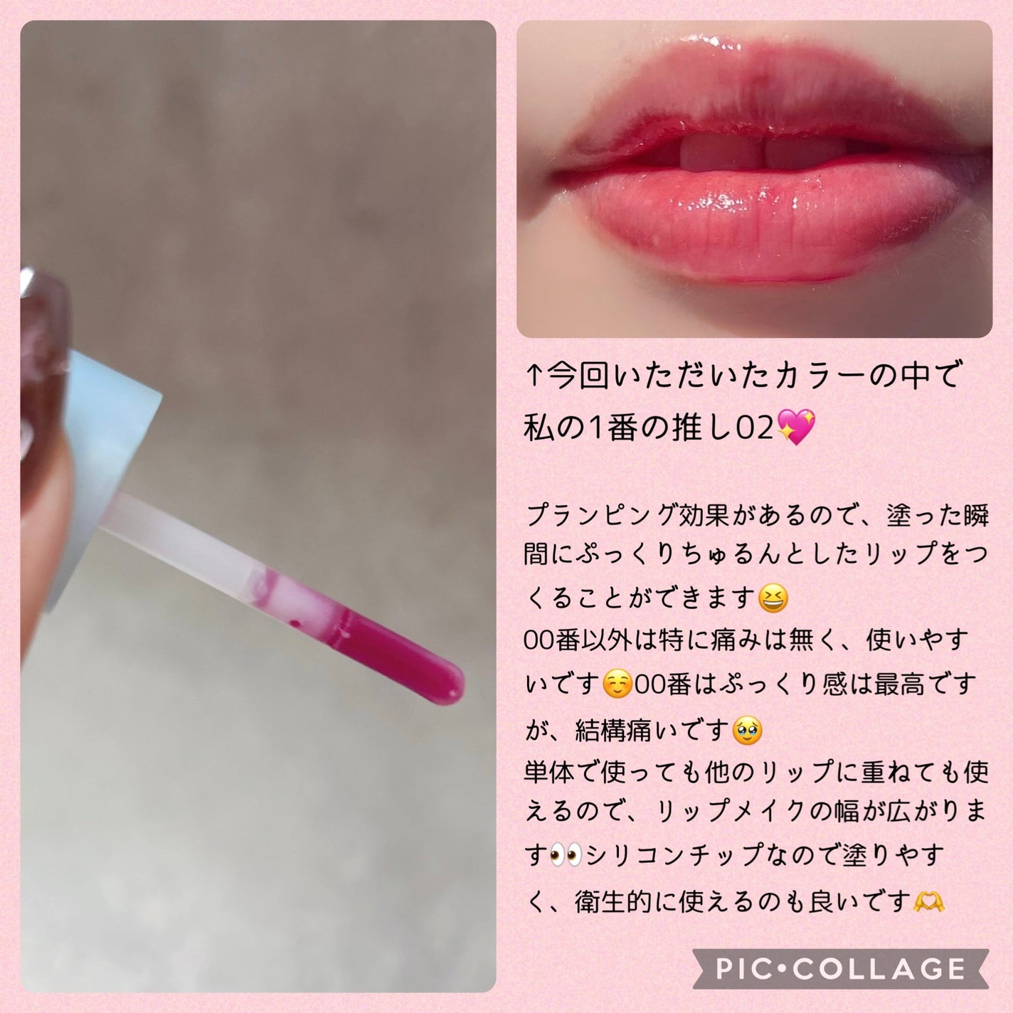 ジューシーベリープランピングリップオイル/TOCOBO/リップグロスを使ったクチコミ(3枚目)