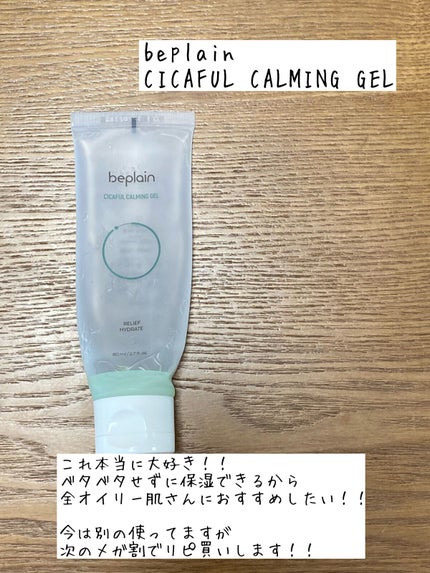 スキンアクア スーパーモイスチャージェル/スキンアクア/日焼け止めジェルを使ったクチコミ(4枚目)