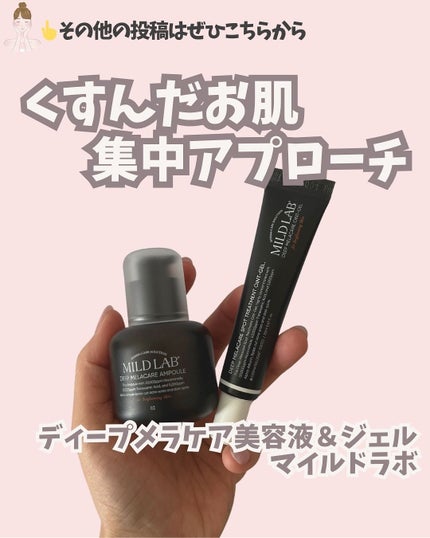 sumiko@フォロバ100 on LIPS 「いつも見ていただきありがとうございます💄今回は、マイルドラボの..」(1枚目)