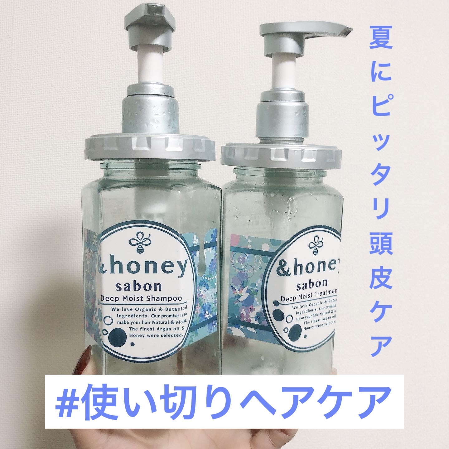 試してみた】サボン ディープモイスト ペアセット &honeyのリアルな