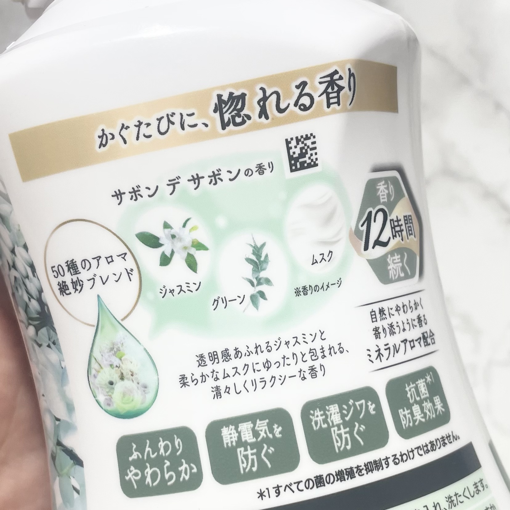 ハミング フレア フレグランス サボン デ サボンの香り/ハミングフレア/柔軟剤を使ったクチコミ（2枚目）