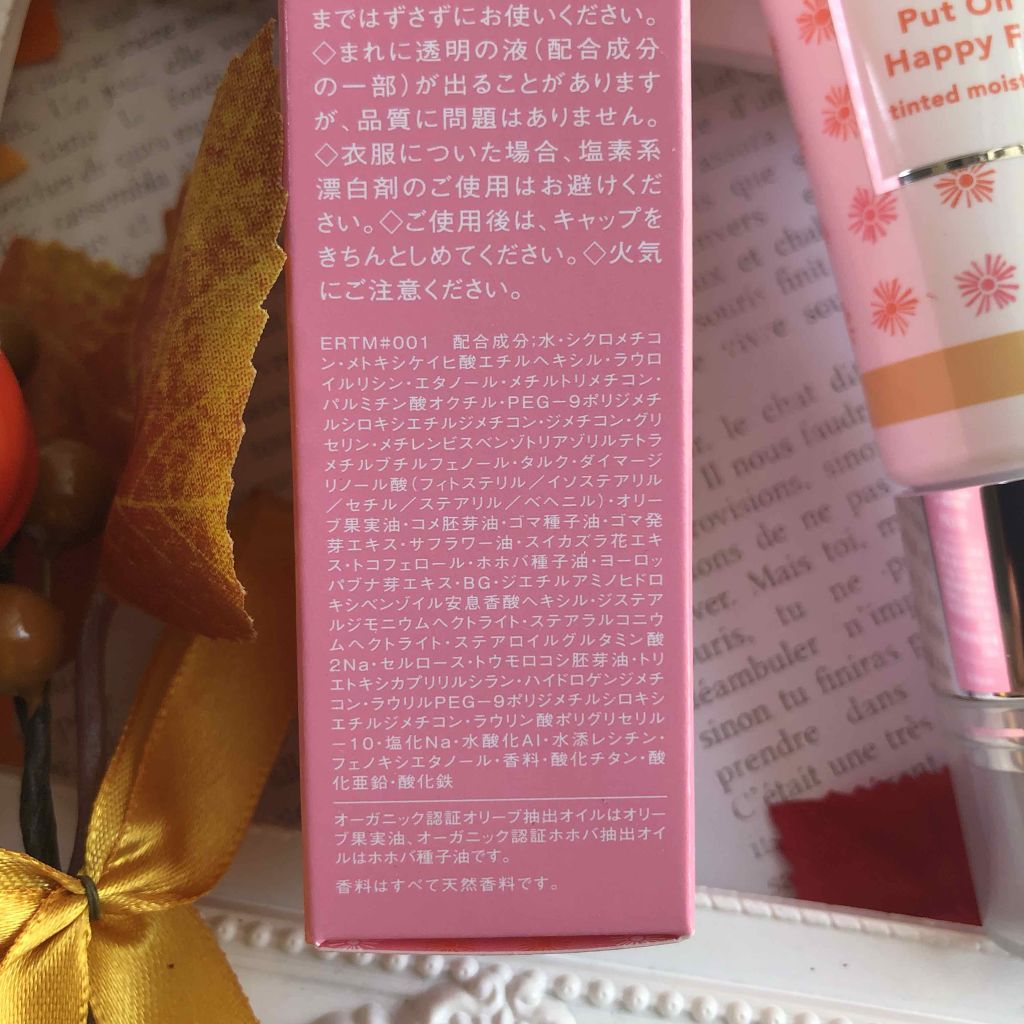 プットオンアハッピーフェイス ティンティド モイスチュアライザー 01 light medium/Awake/CCクリームを使ったクチコミ（2枚目）