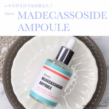 A’pieu マデカソ 美容液のクチコミ「小さいニキビが2日で消えた！？

A'pieu　『MADECASSOSIDE AMPOULE』.....」（1枚目）