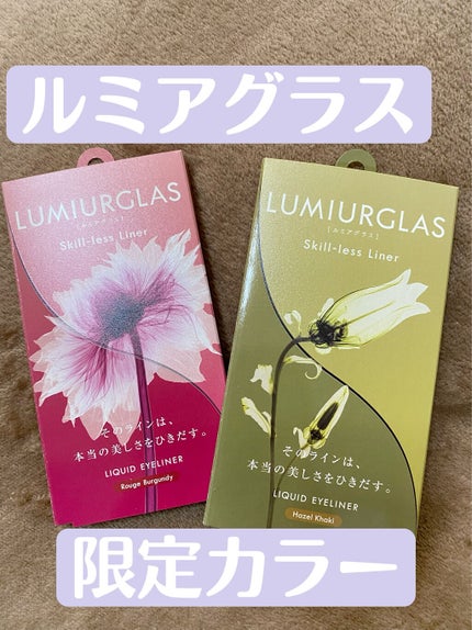 スキルレスライナー/LUMIURGLAS/リキッドアイライナーを使ったクチコミ(1枚目)