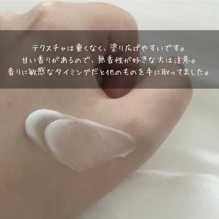 サミュ PHセンシティブクリーム/SAM'U/フェイスクリームを使ったクチコミ(2枚目)