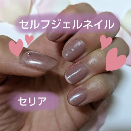 ジェルネイル(ライト対応)/セリア/ジェルネイルを使ったクチコミ(1枚目)