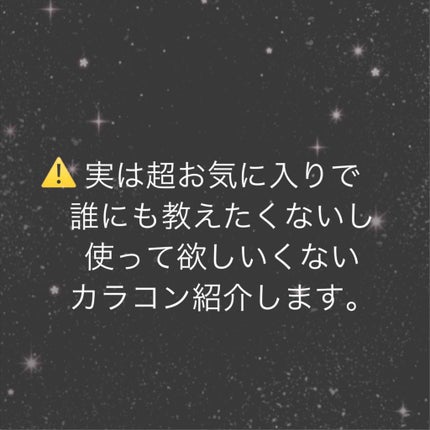 デコラティブアイズ ヴェール/Decorative Eyes/カラーコンタクトレンズを使ったクチコミ(1枚目)