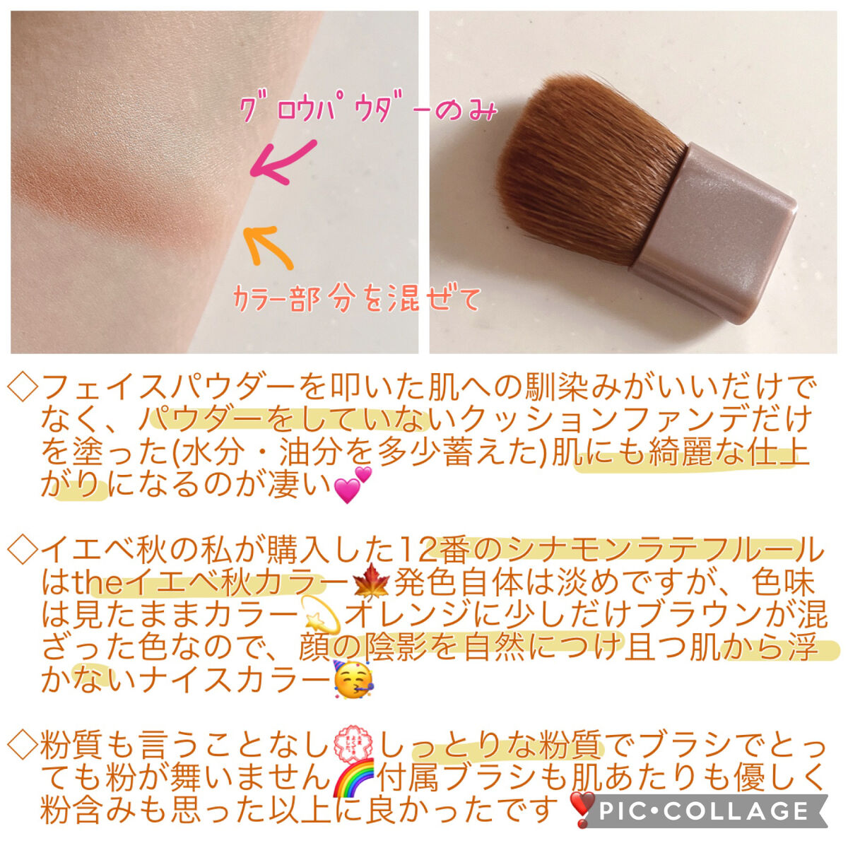 グロウフルールチークス 12 シナモンラテフルール/キャンメイク/パウダーチークを使ったクチコミ（3枚目）