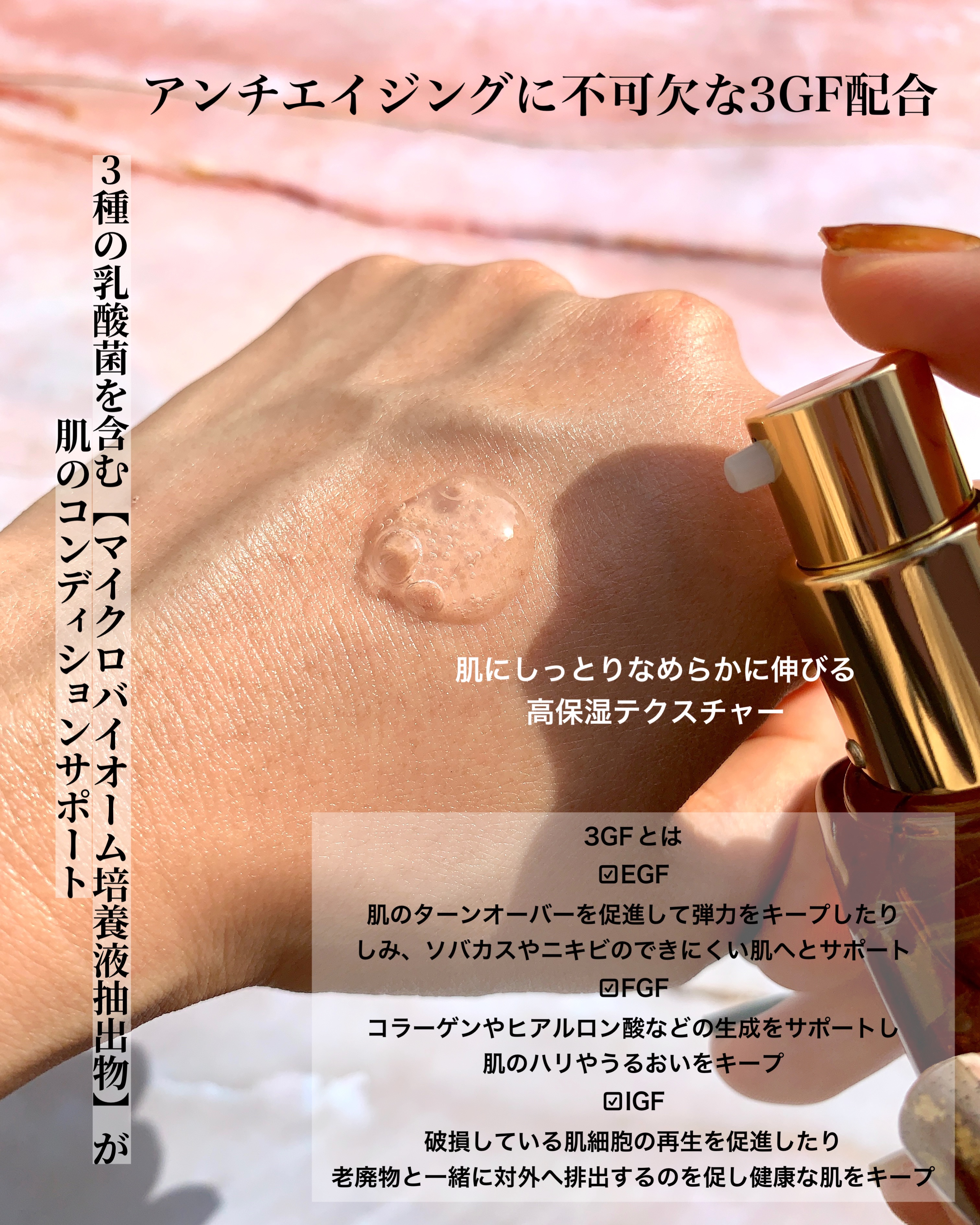 3GF リペアエッセンス/cos:mura/美容液を使ったクチコミ（3枚目）