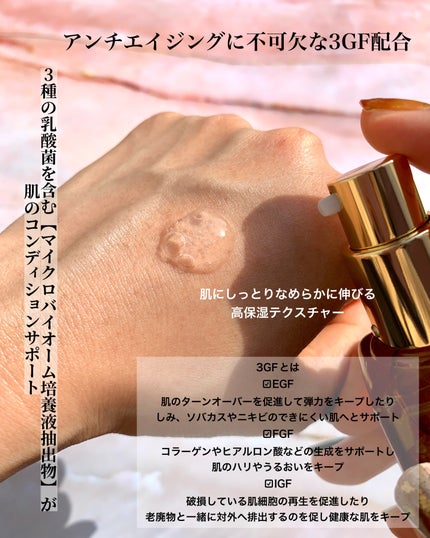 3GF リペアエッセンス/cos:mura/美容液を使ったクチコミ(3枚目)